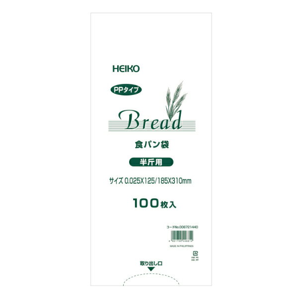 【100枚】PP食パン袋 半斤用 バラ出