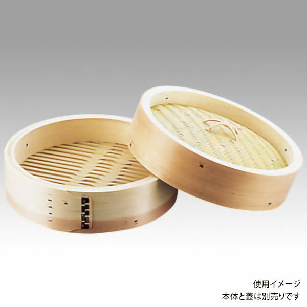 【1個】中国製 中華セイロ 身 27cm 00281348 プロステ