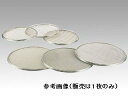 【1個】SA18-8替あみ24cm用 50メッシュ 00281730 プロステ