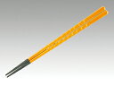 【1袋】PBT亀甲箸 春慶塗 22.5cm 10膳 00389904 プロステ