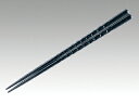 【1袋】PBT亀甲箸 黒乾漆 22.5cm 10膳 00389906 プロステ