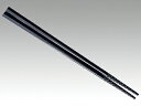 【20膳】トルネード箸 黒 21cm 00410040 プロステ