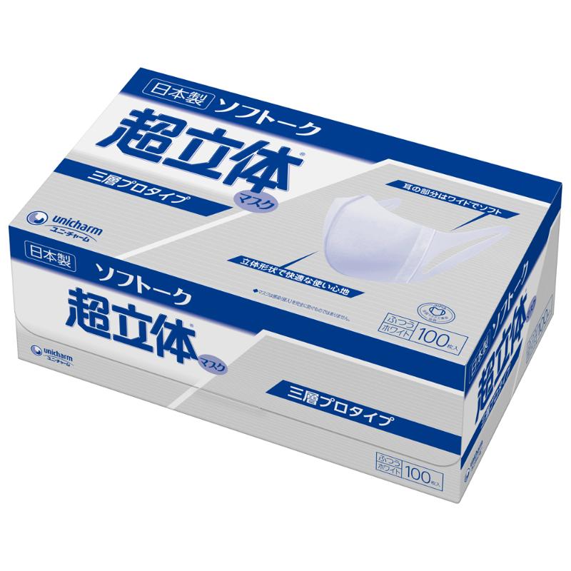 【23日20:00~27日1:59★ポイント2倍】 【100枚入/バラ】ユニ・チャーム ソフトーク 超立体マスク 美人 肌荒れ 耳が痛くならない 超立体 135×152二つ折り 不織布 日本製 業務用仕様につき個包装していません ノーズフィット無し 00655374 プロステ