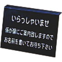 【1個】店頭備品 えいむ 記名台プレート SS-03P(ブラック) 00480165 プロステ
