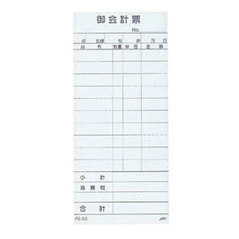 【1個】店舗備品 えいむ お会計伝票 PS-01単式複写伝票 切取式(10冊入) 00481284 プロステ