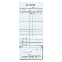 【1セット】店舗備品 えいむ お会計伝票 PS-03 単式(清算書付)(10冊入) 00481286 プロステ