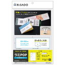【1冊】売場備品 CPリーフ ラミPOP 2つ折りカード 4枚入 ヒサゴ 00788754