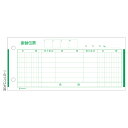【1個】店舗資材 ヒサゴ 振替伝票 185×84 300入 3 00261784 プロステ