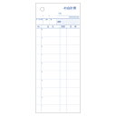 【4冊】お会計票 ヒサゴ お会計票 ミシン10本入 70×175 2P 300入 3252 00280839 プロステ