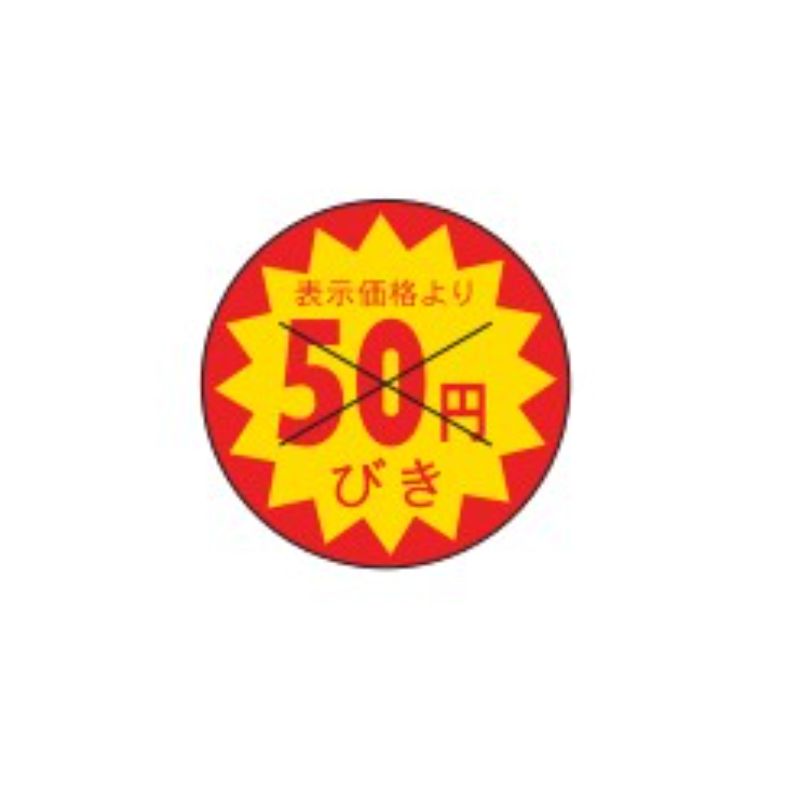 商品コード00398158メーカー名カミイソ産商関連商品(ケース)B-155 50円びき カット 1500点・注意事項：モニターの発色によって色が異なって見える場合がございます。・領収書については、楽天お客様マイページから、商品出荷後にお客様自身で印刷して頂きますようお願い申し上げます。・本店では一つの注文に対して、複数の送り先を指定することができません。お手数おかけしますが、注文を分けていただきます様お願い致します。・支払い方法で前払いを指定されて、支払いまで日数が空く場合、商品が廃番もしくは欠品になる恐れがございます。ご了承ください。・注文が重なった場合、発送予定日が遅れる可能性がございます。ご了承ください。・お急ぎの場合はなるべく支払い方法で前払い以外を選択いただきます様お願い致します。支払い時期によっては希望納期に間に合わない場合がございます。