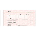 【5冊】領収証 ヒサゴ デザイン領収証 桜 薄紅 40入 #803 00489266 プロステ
