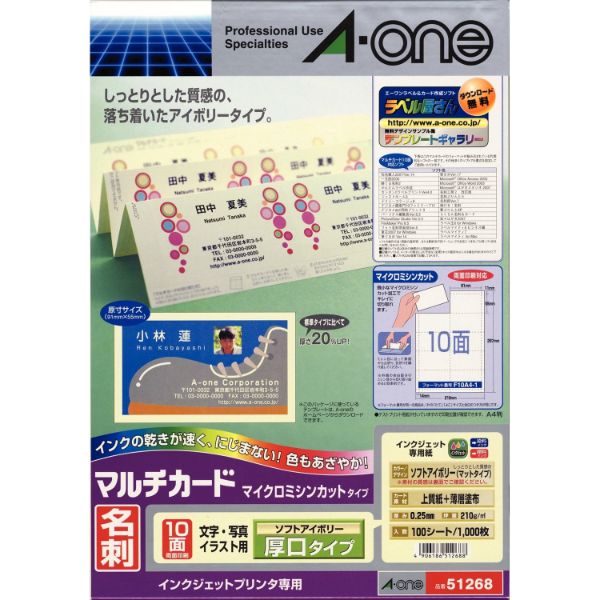 インクジェットプリンタでの印字適性に優れた名刺用紙です。[品番]51268。サイズ：A4判仕様：A4判、10面、名刺サイズ、100シート(1000枚)商品コード00515023メーカー名エーワンサイズA4判関連商品(ケース)51268名刺10面厚口ソフトアイボリーA4 1000枚 1点・注意事項：モニターの発色によって色が異なって見える場合がございます。・領収書については、楽天お客様マイページから、商品出荷後にお客様自身で印刷して頂きますようお願い申し上げます。・本店では一つの注文に対して、複数の送り先を指定することができません。お手数おかけしますが、注文を分けていただきます様お願い致します。・支払い方法で前払いを指定されて、支払いまで日数が空く場合、商品が廃番もしくは欠品になる恐れがございます。ご了承ください。・注文が重なった場合、発送予定日が遅れる可能性がございます。ご了承ください。・お急ぎの場合はなるべく支払い方法で前払い以外を選択いただきます様お願い致します。支払い時期によっては希望納期に間に合わない場合がございます。