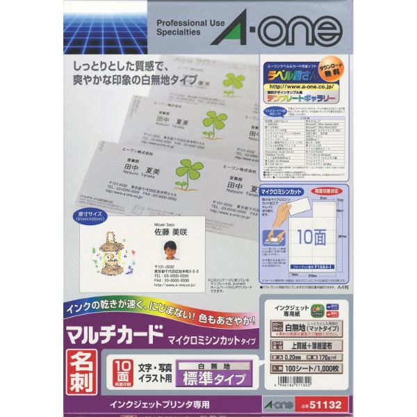 【1冊】プリンター用紙 エーワン マルチカード 名刺10面 標準 白無地A4判100シート(1000枚) 00515028 プロステ