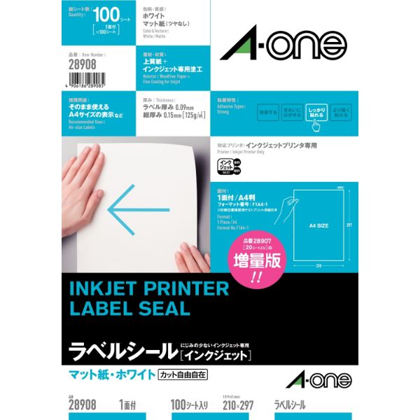 【1枚】プリンター用紙 エーワン ラベルシール インクジェット A4 1面 100シート入 00515106 プロステ