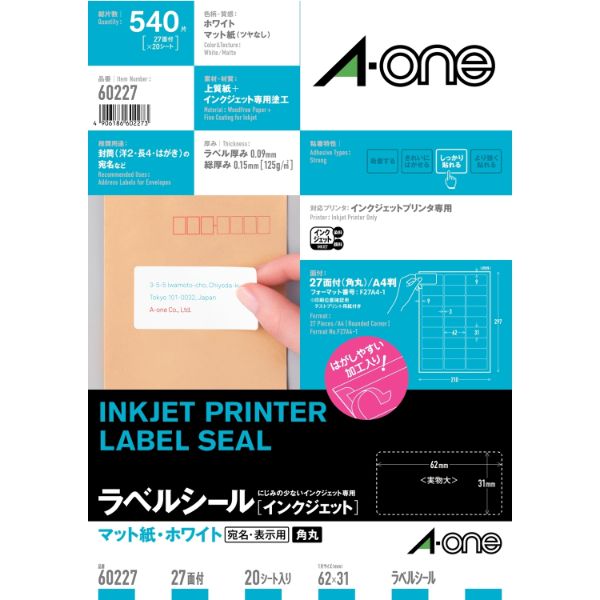 インクジェットプリンタでの印字適正に優れたラベルシールです。[品番]60227。サイズ：A4仕様：A4、27面、四辺余白付、角丸、20シート(540片)商品コード00515141メーカー名エーワンサイズA4関連商品(ケース)60227 A4 27面四辺余白付角丸20入 1点・注意事項：モニターの発色によって色が異なって見える場合がございます。・領収書については、楽天お客様マイページから、商品出荷後にお客様自身で印刷して頂きますようお願い申し上げます。・本店では一つの注文に対して、複数の送り先を指定することができません。お手数おかけしますが、注文を分けていただきます様お願い致します。・支払い方法で前払いを指定されて、支払いまで日数が空く場合、商品が廃番もしくは欠品になる恐れがございます。ご了承ください。・注文が重なった場合、発送予定日が遅れる可能性がございます。ご了承ください。・お急ぎの場合はなるべく支払い方法で前払い以外を選択いただきます様お願い致します。支払い時期によっては希望納期に間に合わない場合がございます。