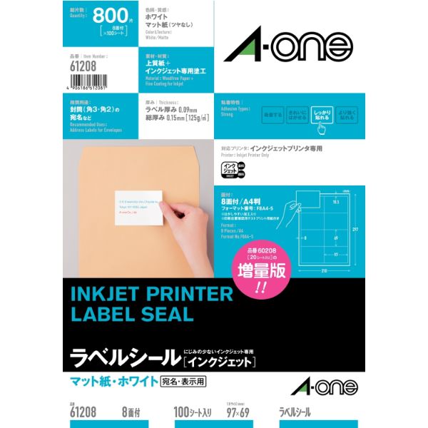 【1枚】プリンター用紙 エーワン ラベルシール インクジェット A4 8面 四辺余白付 100シート入 00515161 プロステ