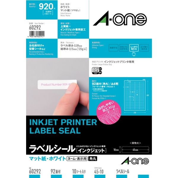 【1袋】プリンター用紙 エーワン ラベルシール インクジェット A4 92面 四辺余白付 角丸 10シート入 00515226 プロステ