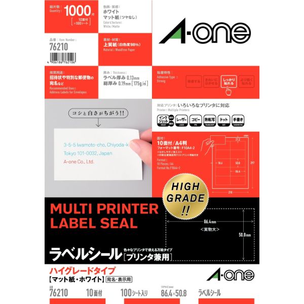 プリンター用紙 エーワン ラベルシール プリンタ兼用 ハイグレードタイプ A4 10面 四辺余白付 100シート入 00515482 プロステ