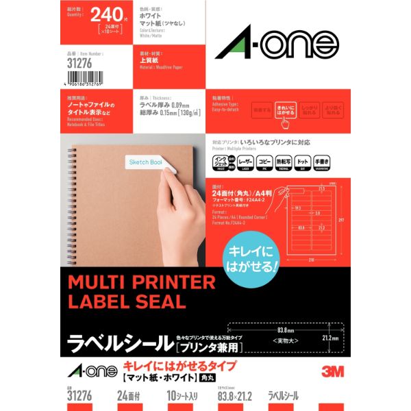 【1袋】プリンター用紙 エーワン ラベルシール プリンタ兼用 再剥離 A4判 24面 四辺余白付 角丸 10シート(240片) 00515964 プロステ