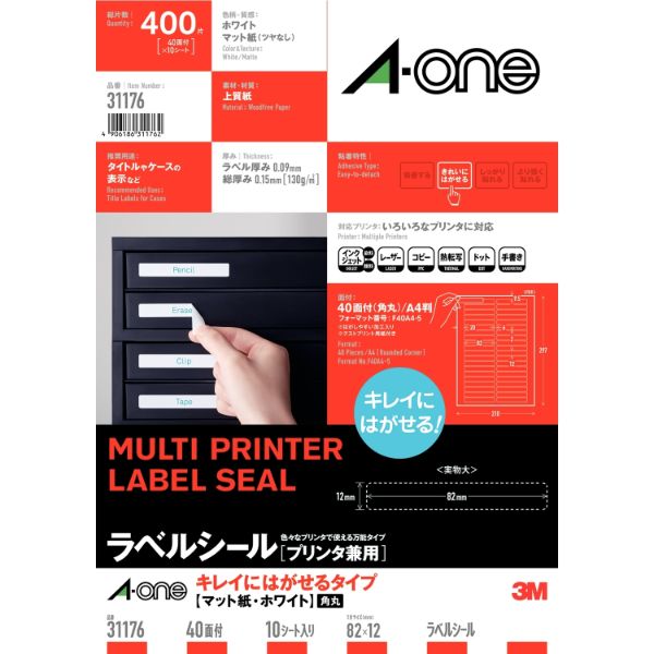【1袋】プリンター用紙 エーワン ラベルシール プリンタ兼用 再剥離 A4判 40面 四辺余白付 角丸 10シート(400片) 00515981 プロステ