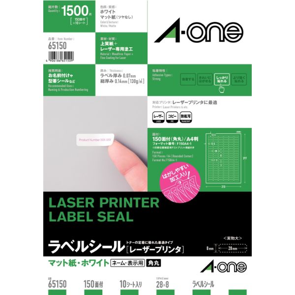 レーザープリンタでの印字適正に優れたラベルシールです。[品番]65150。サイズ：A4仕様：A4、150面、四辺余白付、角丸、10シート(1500片)商品コード00516024メーカー名エーワンサイズA4関連商品(ケース)65150 A4 150面四辺余白角丸10シート 1点・注意事項：モニターの発色によって色が異なって見える場合がございます。・領収書については、楽天お客様マイページから、商品出荷後にお客様自身で印刷して頂きますようお願い申し上げます。・本店では一つの注文に対して、複数の送り先を指定することができません。お手数おかけしますが、注文を分けていただきます様お願い致します。・支払い方法で前払いを指定されて、支払いまで日数が空く場合、商品が廃番もしくは欠品になる恐れがございます。ご了承ください。・注文が重なった場合、発送予定日が遅れる可能性がございます。ご了承ください。・お急ぎの場合はなるべく支払い方法で前払い以外を選択いただきます様お願い致します。支払い時期によっては希望納期に間に合わない場合がございます。
