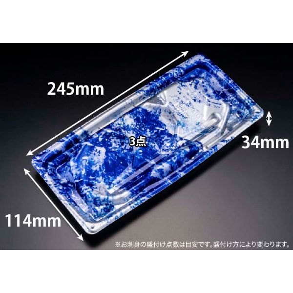 【400枚】刺身容器 リスパック 楽ヶ峰 25-12B いてはり青 00651777