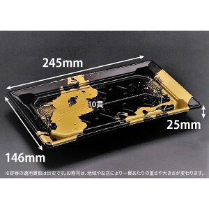 【600枚】寿司容器(浅型・プラ) リスパック バイオPS ふれあい 25-15B いとど金 00657242 プロステ