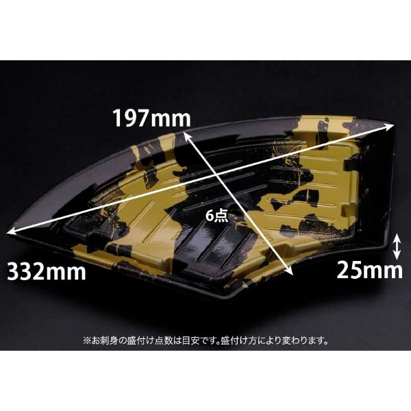 【300枚】刺身容器 リスパック バイオPS ふれあい扇 33-19B いとど金 00659876