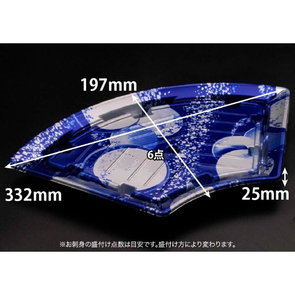 【300枚】刺身容器 リスパック バイオPS ふれあい扇 33-19B 新月華紺 00677011