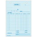 【10組】店舗資材 ヒサゴ 請求書 タテ 2枚複写 インボイス対応 50入 BS616T 00679340 プロステ