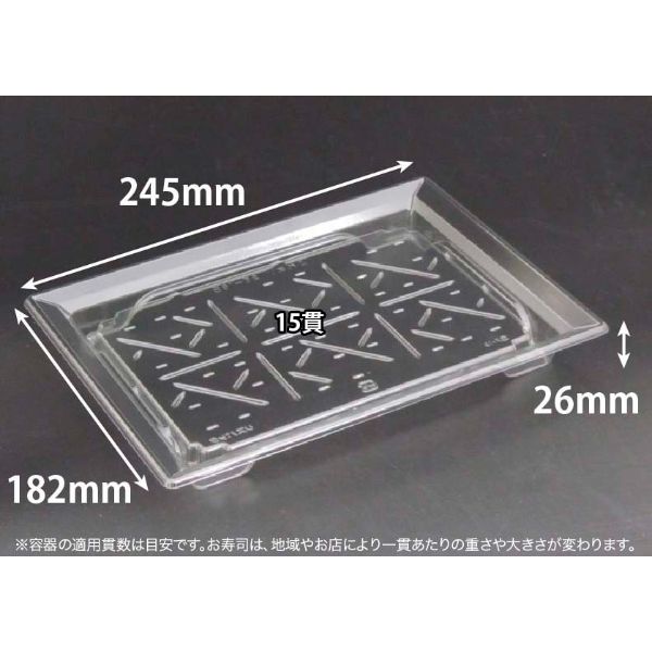 【400枚】寿司容器(浅型・プラ) リスパック バイオPET ふれあい 25-18B クリア 00684952