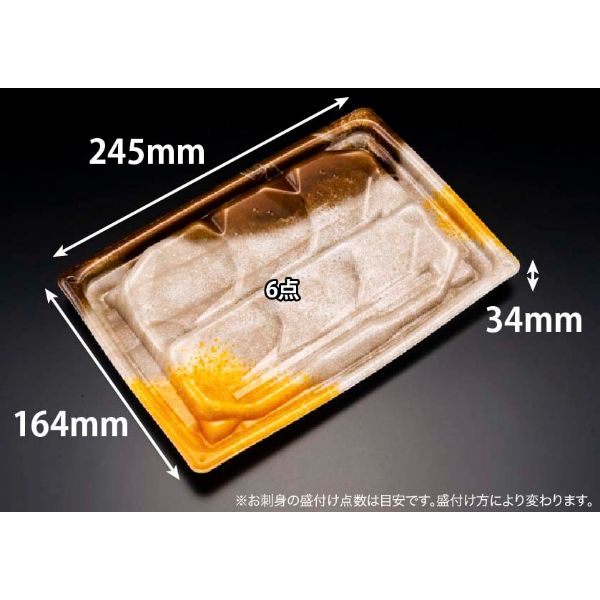 【50点】刺身容器 楽ヶ峰 25-17B せんだつ茶 リスパック 00699892