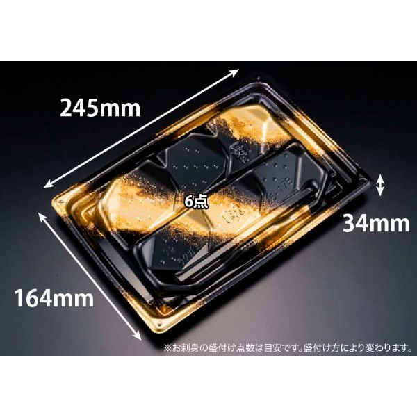 【50点】刺身容器 楽ヶ峰 25-17B しょうえい金 リスパック 00699897