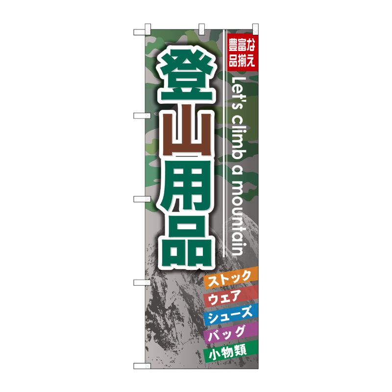 [1 장] P · O · P 제품 [G] 등산 용품 노보리 GNB-795 00716932 프로스테