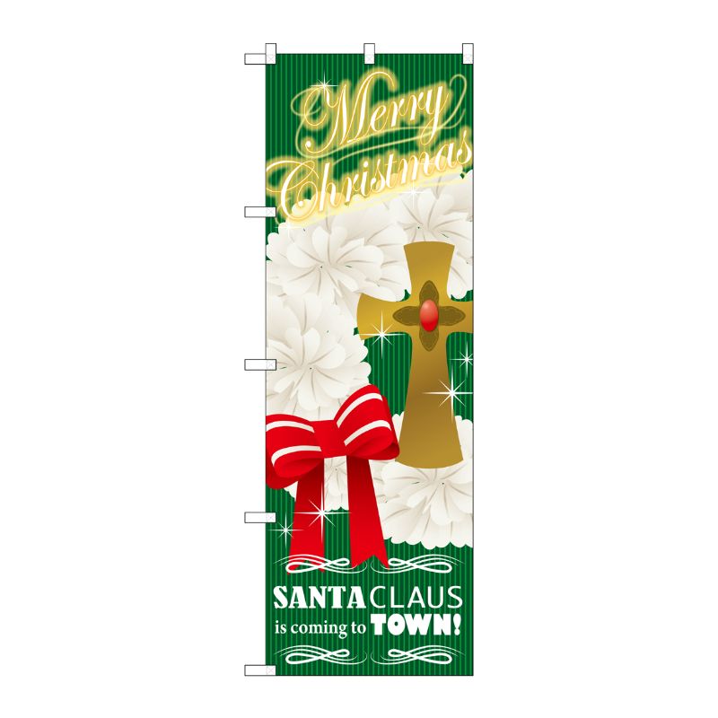 【1枚】P・O・Pプロダクツ [G] SANTA CLAUS 花 のぼり GNB-2631 00720002 プロステ