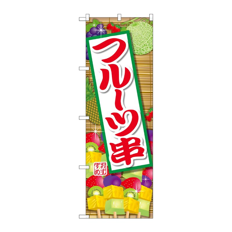 ��1���P��O��P�ץ������� [G] �ե롼�Ķ� �Τܤ� SNB-2091 00720156 �ץ�����