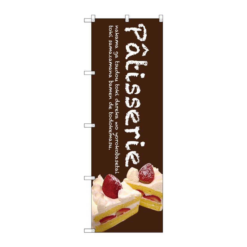 y1zPEOEPv_Nc [G] Patisserie P[L(F) ̂ڂ SNB-2779 00720614 vXe