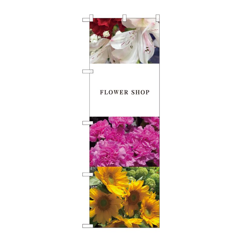 【1枚】P・O・Pプロダクツ [N] のぼり旗 花 フレーム型 KMN 81815 00724479 プロステ