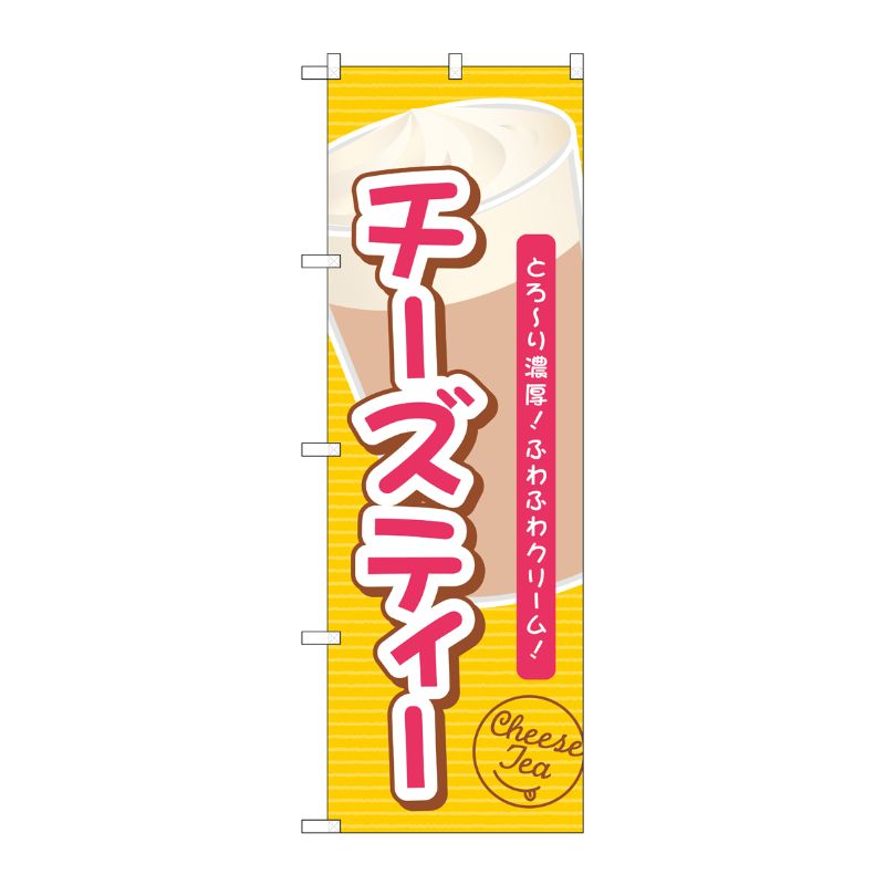  1�� P�EO�EP�v��� �N�c [G] �̂ڂ� �`�[�Y�e�B�[�Ƃ�[��Z�� TR-136 00724718 �v���X�e
