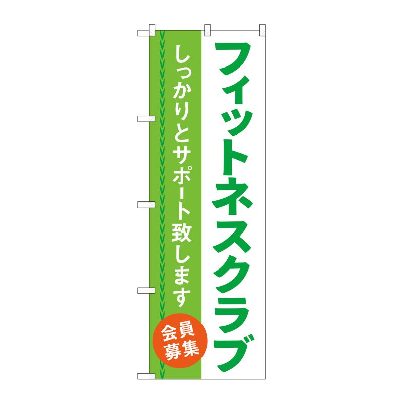 街でよく見かける一般的なサイズののぼり旗。3辺を三巻縫製しているため、カットのみのものと比較し、耐久性があります。※こちらの商品はキャンセル不可となります。ご了承下さい。サイズ：600×1800mm材質：ポリエステル商品コード0072683...
