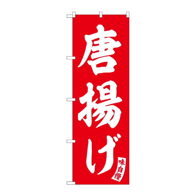 街でよく見かける一般的なサイズののぼり旗。3辺を三巻縫製しているため、カットのみのものと比較し、耐久性があります。受注生産品の為、納期かかります。※こちらの商品はキャンセル不可となります。ご了承下さい。サイズ：600×1800mm材質：ポリ...