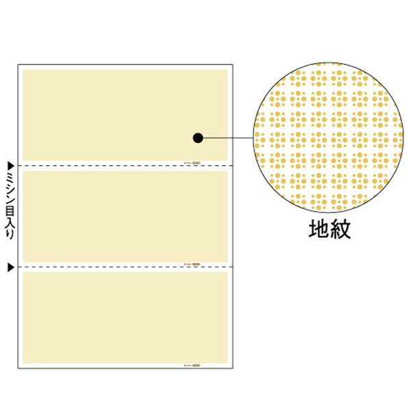 100枚入。プリンタを選ばないマルチタイプの汎用帳票用紙です。少し厚めの紙で作られた地紋入りの用紙です。領収書の印刷に、商品券、サービス券などの作成にご利用いただけます。サイズ：297×210×12mm、[ミシン目切り離し後のサイズ]210×99mm、[紙厚]約0.10mm材質：紙重量：446g原産国／製造国：日本商品コード00732357メーカー名ヒサゴサイズ297×210×12mm、[ミシン目切り離し後のサイズ]210×99mm、[紙厚]約0.10mm材質紙重量446.00g関連商品(ケース)マルチプリンタ帳票 A4 地紋3面 100入 BP2057 1点・注意事項：モニターの発色によって色が異なって見える場合がございます。・領収書については、楽天お客様マイページから、商品出荷後にお客様自身で印刷して頂きますようお願い申し上げます。・本店では一つの注文に対して、複数の送り先を指定することができません。お手数おかけしますが、注文を分けていただきます様お願い致します。・支払い方法で前払いを指定されて、支払いまで日数が空く場合、商品が廃番もしくは欠品になる恐れがございます。ご了承ください。・注文が重なった場合、発送予定日が遅れる可能性がございます。ご了承ください。・お急ぎの場合はなるべく支払い方法で前払い以外を選択いただきます様お願い致します。支払い時期によっては希望納期に間に合わない場合がございます。