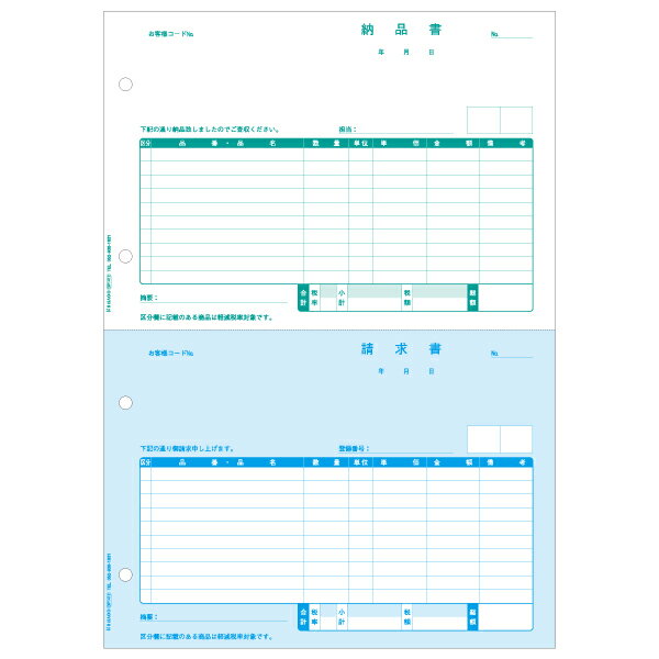 【1冊】プリンター用紙 ヒサゴ 納品書 2面 インボイス対応 500入 BP1412 00732394 プロステ