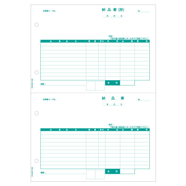 【1冊】プリンター用紙 ヒサゴ 納品書 A4タテ 2面 ちょこっと帳票 100入 OP1158 00732421 プロステ