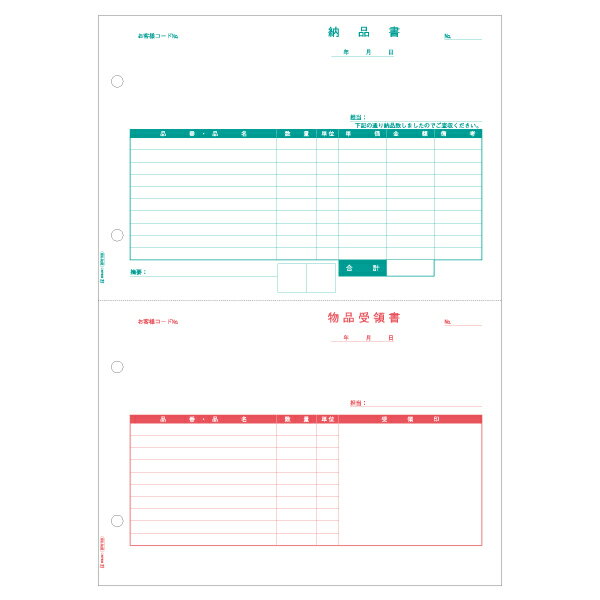 美工刀 - 【1冊】プリンター用紙 ヒサゴ ベストプライス版 納品書 2面 500入 BP0108 00732431 プロステ