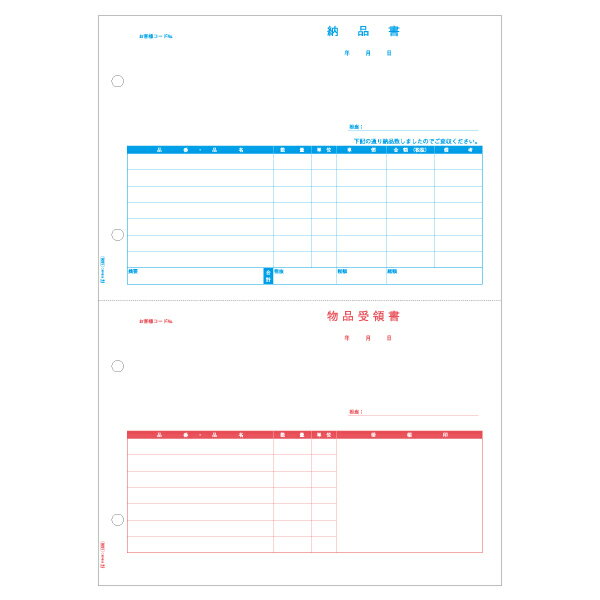 500枚入。レーザプリンタ用紙の納品書です。多くの市販パッケージソフトに対応しており、帳票を美しく簡単に発行することができます。静電気の起きにくい高速NIP紙(ノンインパクトプリンタ用紙)を使用。紙づまりのしにくいミシン目加工を施しています。インクジェットプリンタでもお使いいただけます。その場合はプリンタの取扱説明書で印字領域をご確認ください。また、機種によっては多少のにじみが出る場合があります。[面付け]2面。サイズ：315×225×58mm、[ミシン目切り離し後のサイズ]210×148.5mm材質：紙重量：2.2kg原産国／製造国：日本商品コード00732433メーカー名ヒサゴサイズ315×225×58mm、[ミシン目切り離し後のサイズ]210×148.5mm材質紙重量2200.00g関連商品(ケース)納品書 A4タテ 2面 500入 GB1226 1点・注意事項：モニターの発色によって色が異なって見える場合がございます。・領収書については、楽天お客様マイページから、商品出荷後にお客様自身で印刷して頂きますようお願い申し上げます。・本店では一つの注文に対して、複数の送り先を指定することができません。お手数おかけしますが、注文を分けていただきます様お願い致します。・支払い方法で前払いを指定されて、支払いまで日数が空く場合、商品が廃番もしくは欠品になる恐れがございます。ご了承ください。・注文が重なった場合、発送予定日が遅れる可能性がございます。ご了承ください。・お急ぎの場合はなるべく支払い方法で前払い以外を選択いただきます様お願い致します。支払い時期によっては希望納期に間に合わない場合がございます。