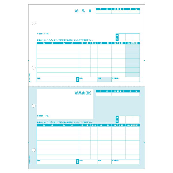 【1冊】プリンター用紙 ヒサゴ 納品書 A4タテ 2面 500入 GB1105 00732441 プロステ