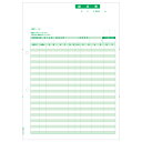 【1冊】プリンター用紙 ヒサゴ ベストプライス版 請求書 500入 BP0304 00732449 プロステ