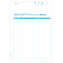 【1冊】プリンター用紙 ヒサゴ ベストプライス版 請求書(品名別) 500入 BP0307 00732451 プロステ