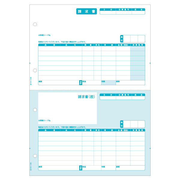 【1冊】プリンター用紙 ヒサゴ 請求書 A4タテ 2面 500入 GB1119 00732456 プロステ...